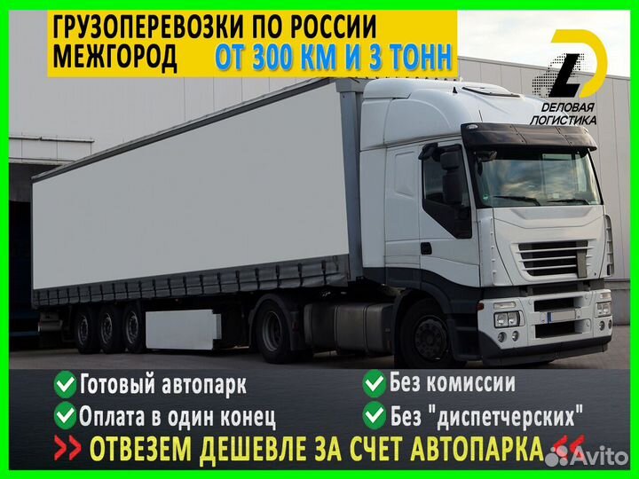 Аренда трала / Грузоперевозки негабаритных грузов