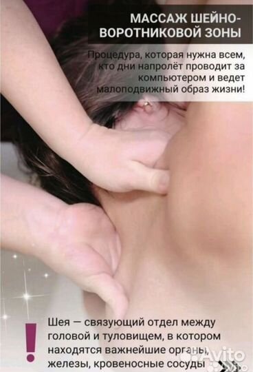 Массаж тела и лица(скульптурный)