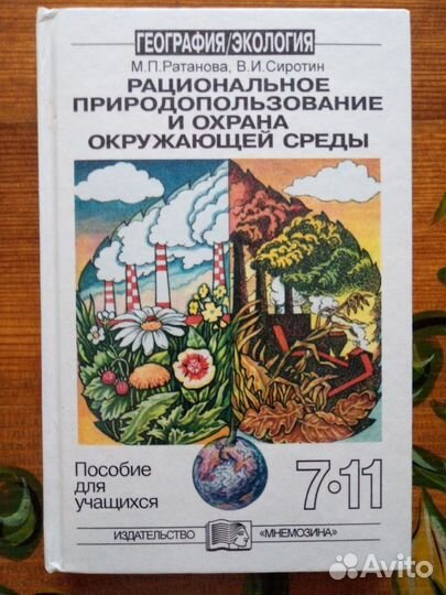 Учебники, пособия для школы - 5, 6, 7 кл