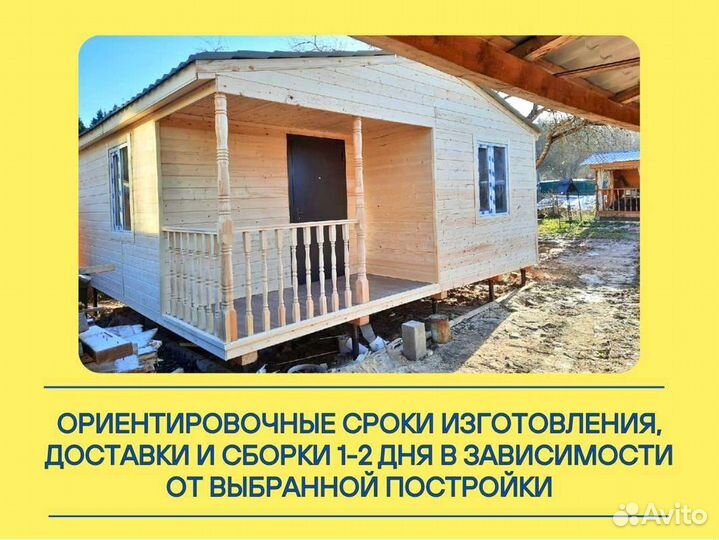 Домик с верандой