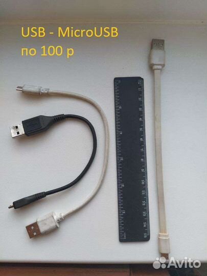 Провода USB разные
