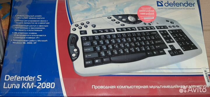 Клавиатура