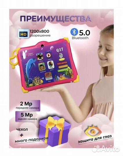 Детский планшет