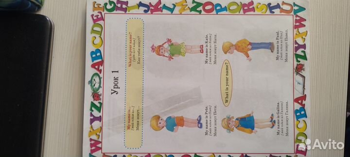 Детский учебник по Английскому языку