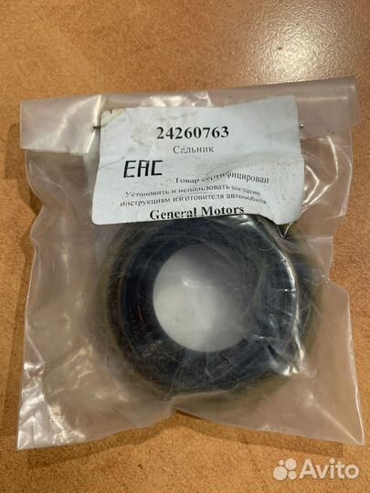 Сальник кпп правый GM оригинал 24260763