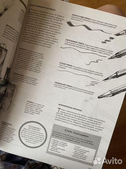 Рисование для начинающих книга