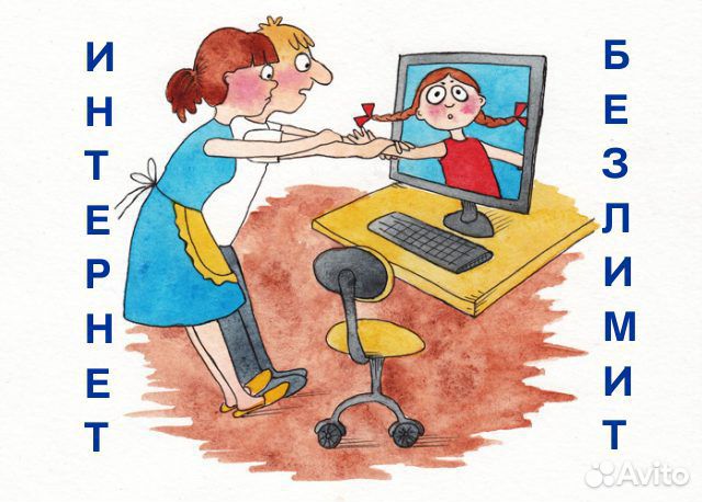 Интернет безлимитный, Wi-Fi