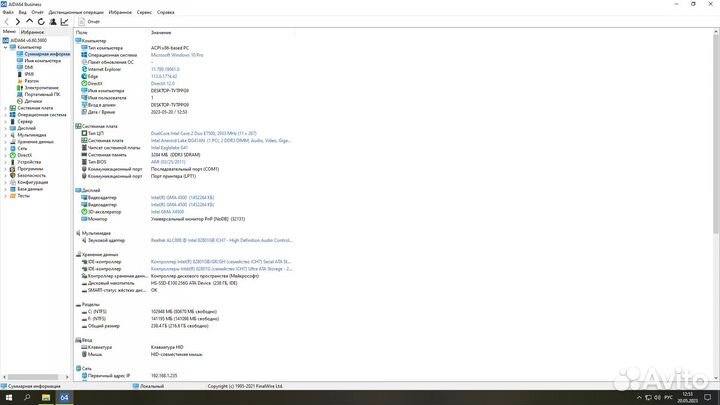 Пк для работы (Core 2 Duo E7500, 4Gb, SSD 256gb)