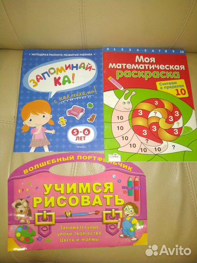 Развивающие книги для детей дошкольного возраста