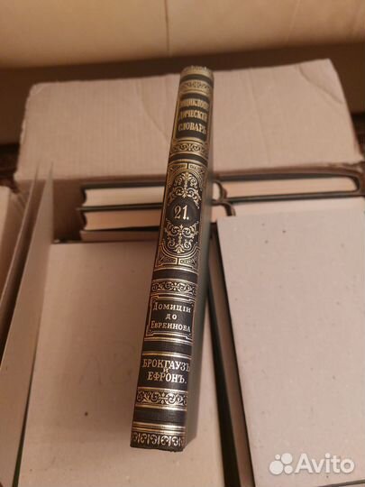 Брокгауз и Ефрон. Энциклопедический словарь. 86т