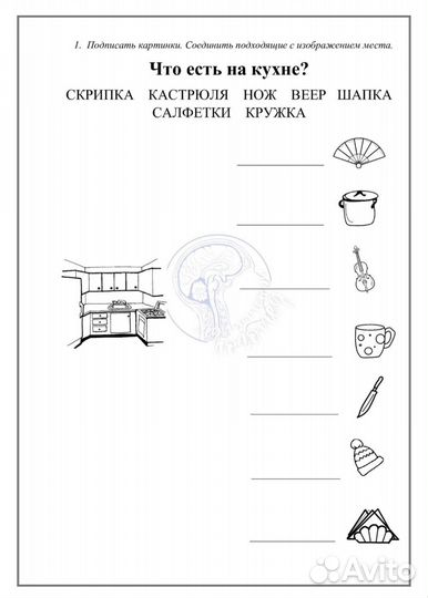 Восстановление речи. Пособие 