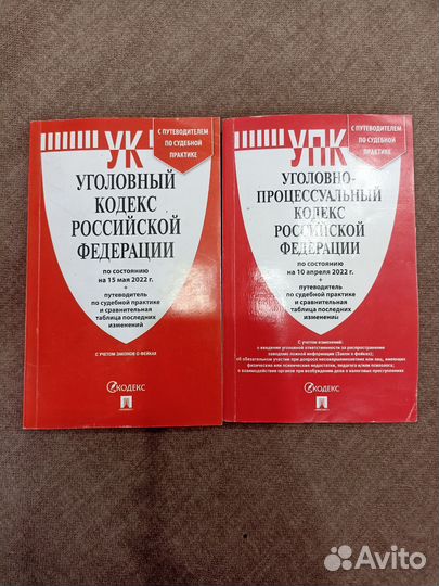 Юридические книги