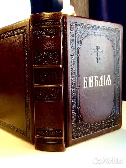 Библия Кожа Кожаный пер Патриаршее 2005 Юбилейная