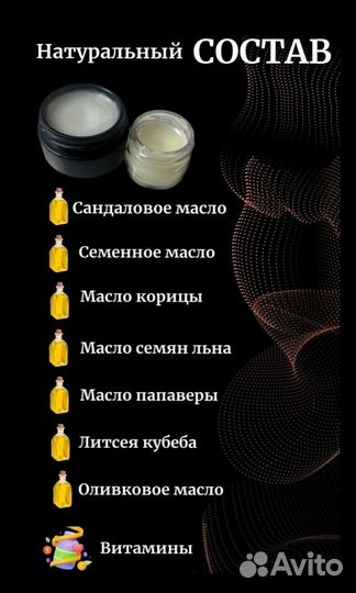 Мазь пролонгатор