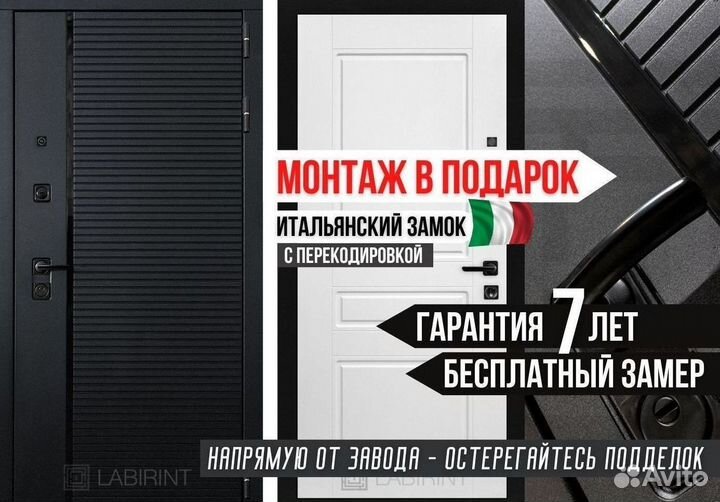 Дверь входная Чёрная Италия шумо-изоляционная