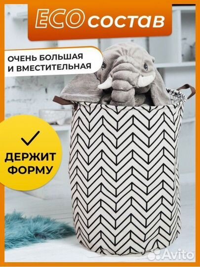 Корзина для игрушек,белья