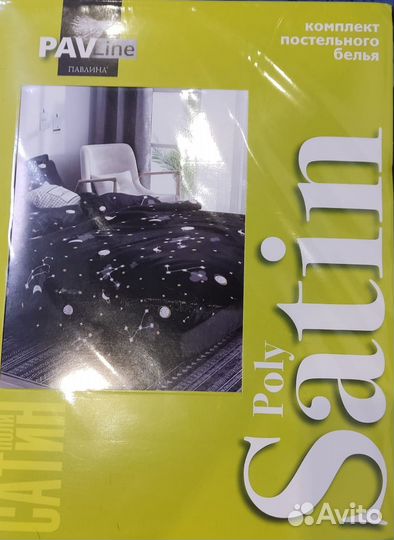 Постельное белье евро