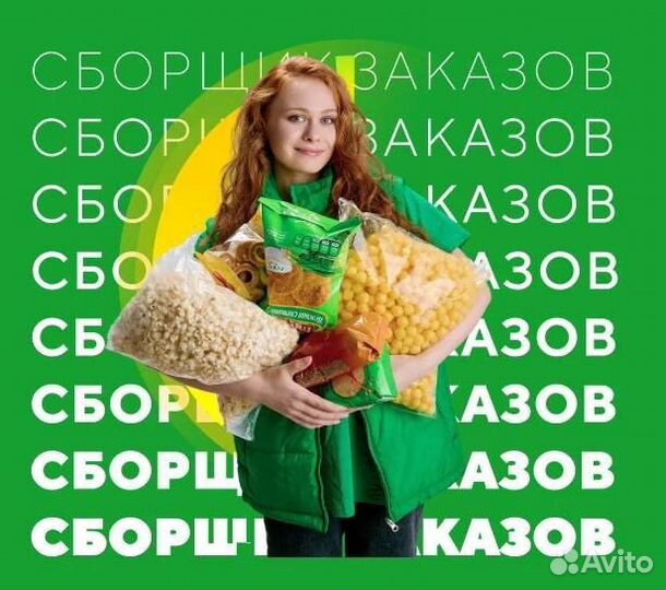 Сборщик
