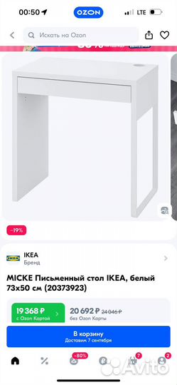 Стол икеа micke