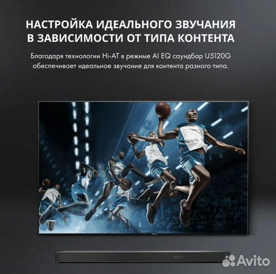 Саундбар hisense u5120g