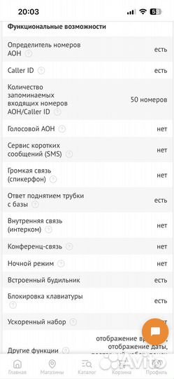 Радиотелефон Panasonic