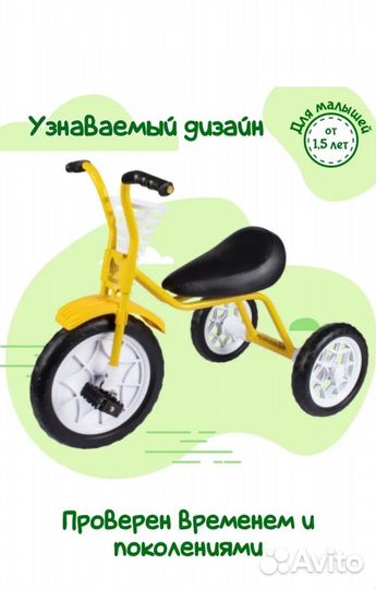 Велосипед трёхколёсный Зубренок (Беларусь)