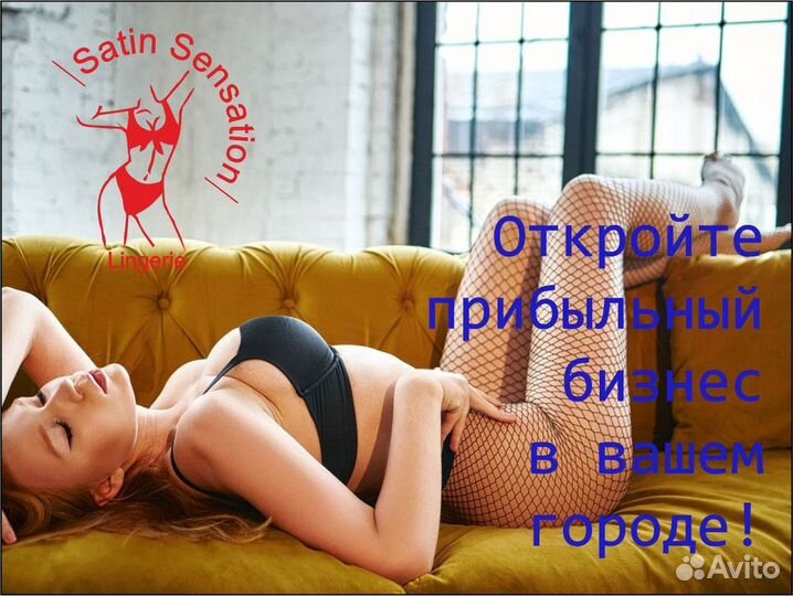 Преобразите свою жизнь с Satin Sensation.