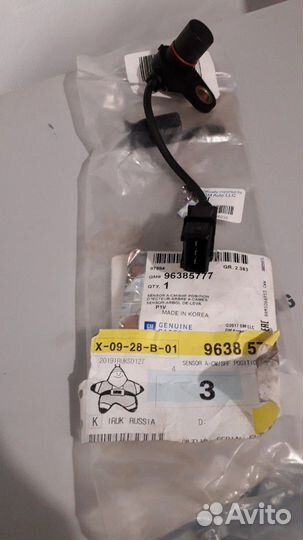 Chevrolet Epica датчик распредвала (оригинал