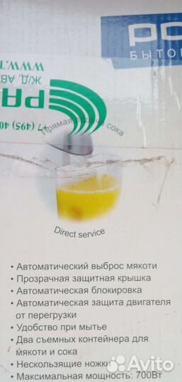 Соковыжималка