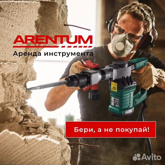 Отбойный молоток аренда