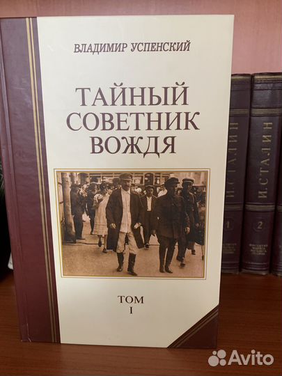 Книги о Сталине