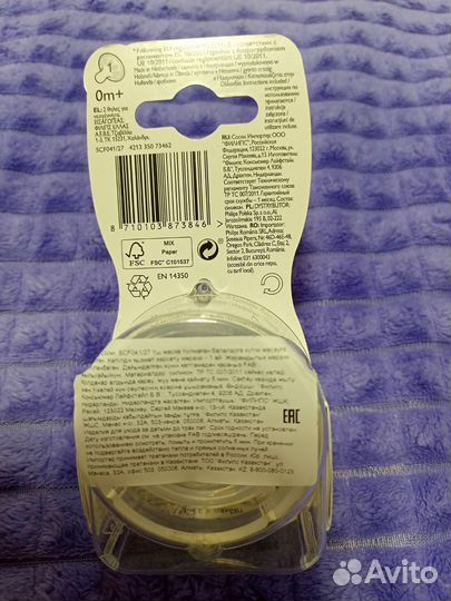 Соски бутылочные