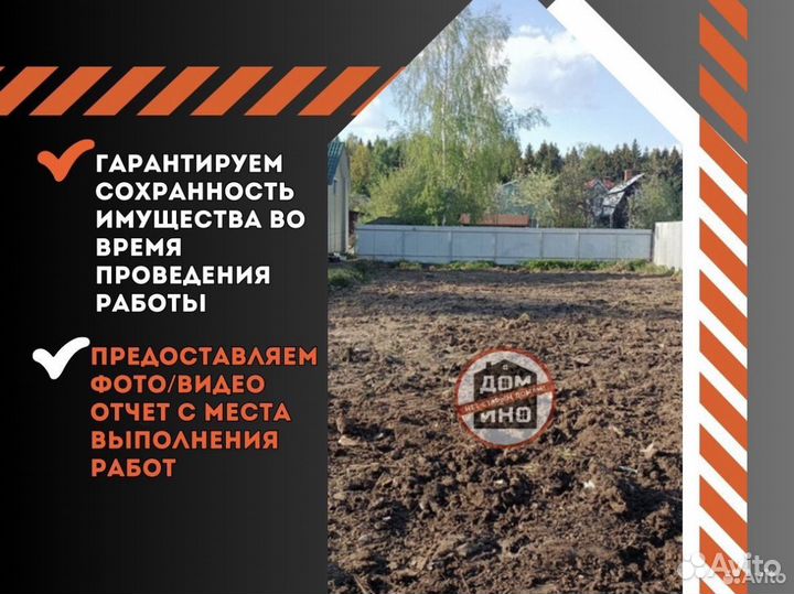 Расчистка участка