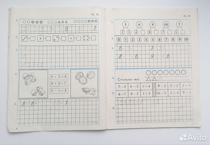 Советская тетрадь по математике моро 1986