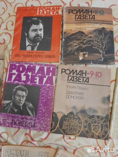 Роман газета отдам бесплатно