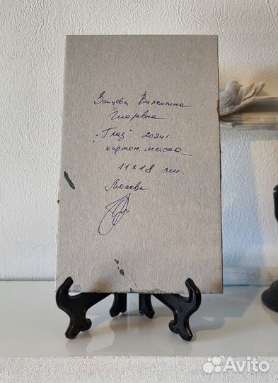 Красивый Глаз картина маслом на картоне 12х20см