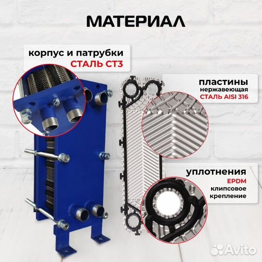 Теплообменник SN04-35 для гвс 110кВт, 1720 л/час