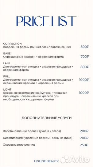 Окрашивание бровей, долговременная укладка бровей