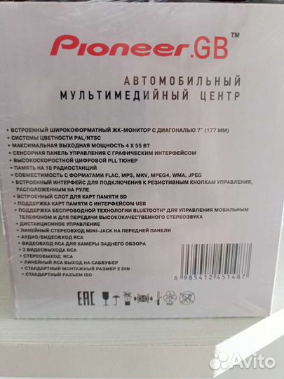 Автомагнитола pioneer 2din с блютузом сенсорная