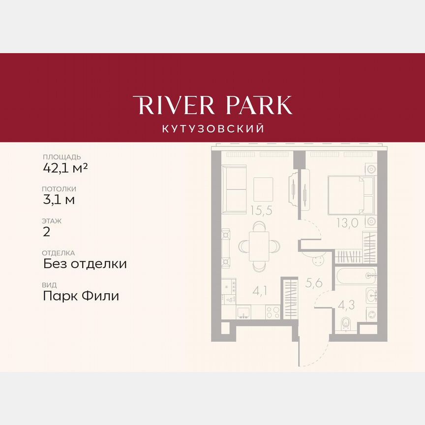 1-к. квартира, 42,1 м², 2/46 эт.