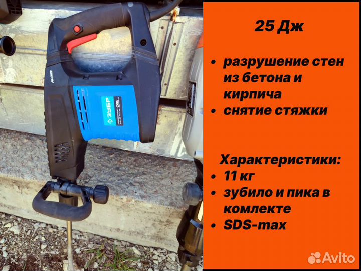 Аренда перфоратора, отбойного молотка