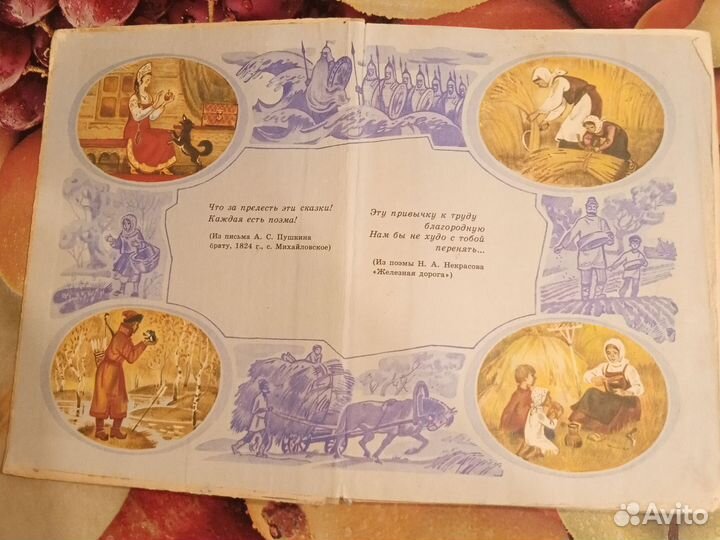 Учебник по литературе 4 кл