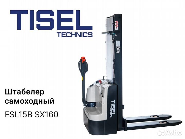 Штабелер самоходный Tisel ESL15B SX160