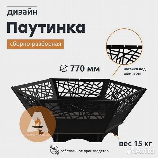 Костровая чаша с дизайном