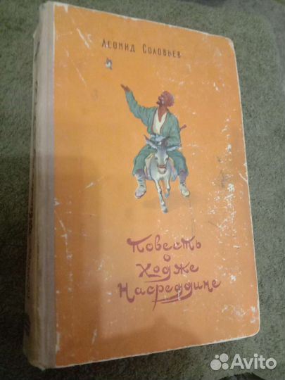 Повесть о Ходже насреддине 1957г