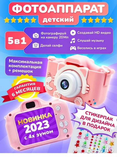 Детский фотоаппарат