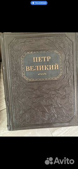 Подарочная книга. Кожаный переплёт