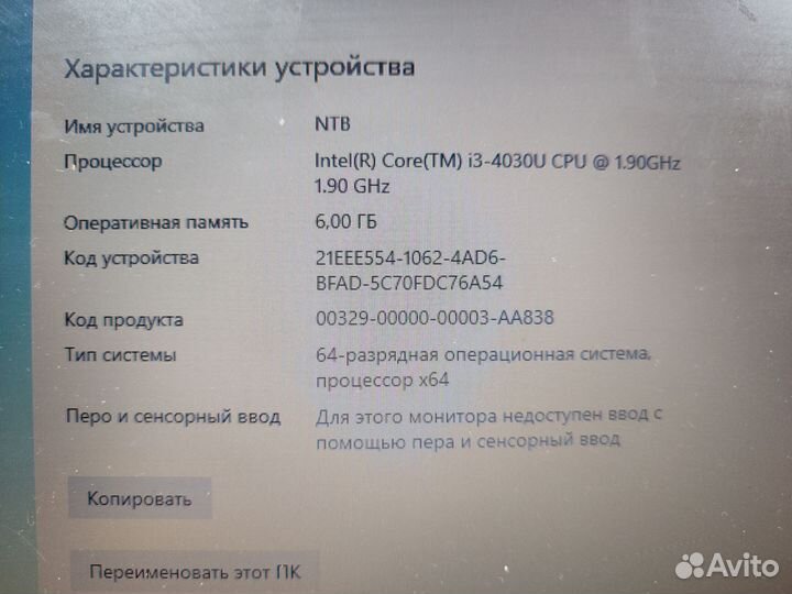 Ноутбук lenovo b50-70