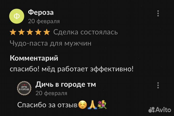 Лучшая формула для потенции – чудо-мёд