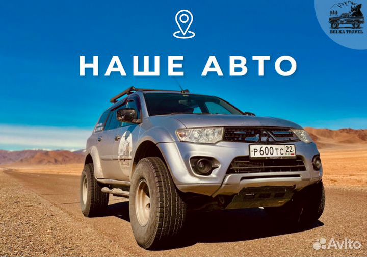 Туры по Горному Алтаю. Золотое кольцо Алтая.7 дней